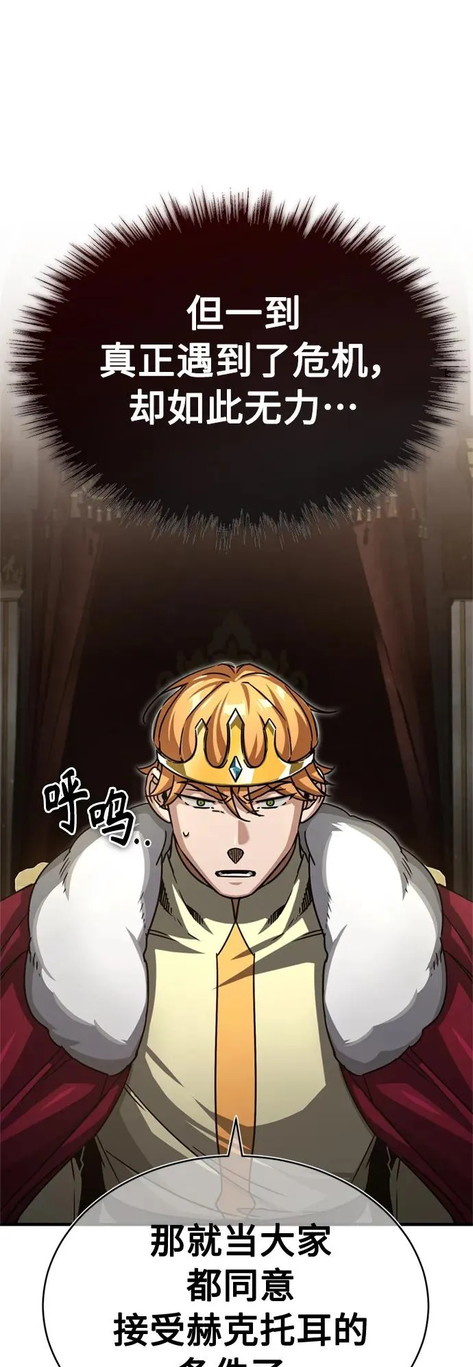 [第60话] 开罗的选择 第8页