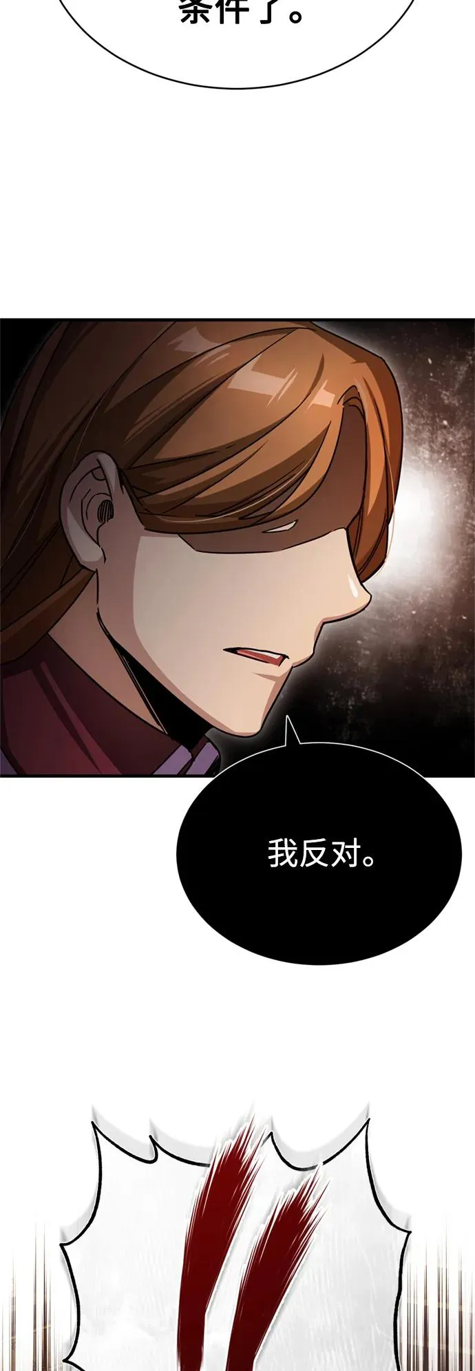 [第60话] 开罗的选择 第9页