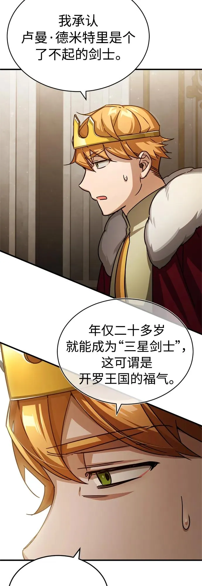 [第60话] 开罗的选择 第14页
