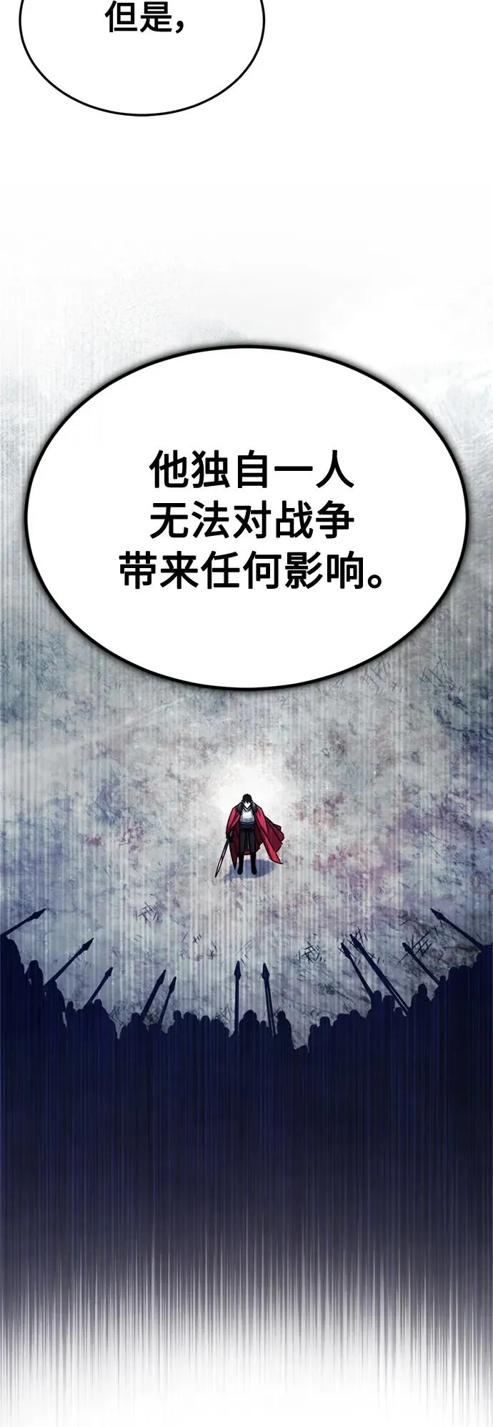 [第60话] 开罗的选择 第15页