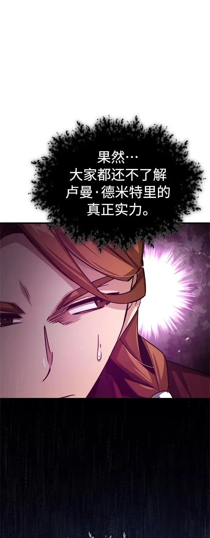 [第60话] 开罗的选择 第17页