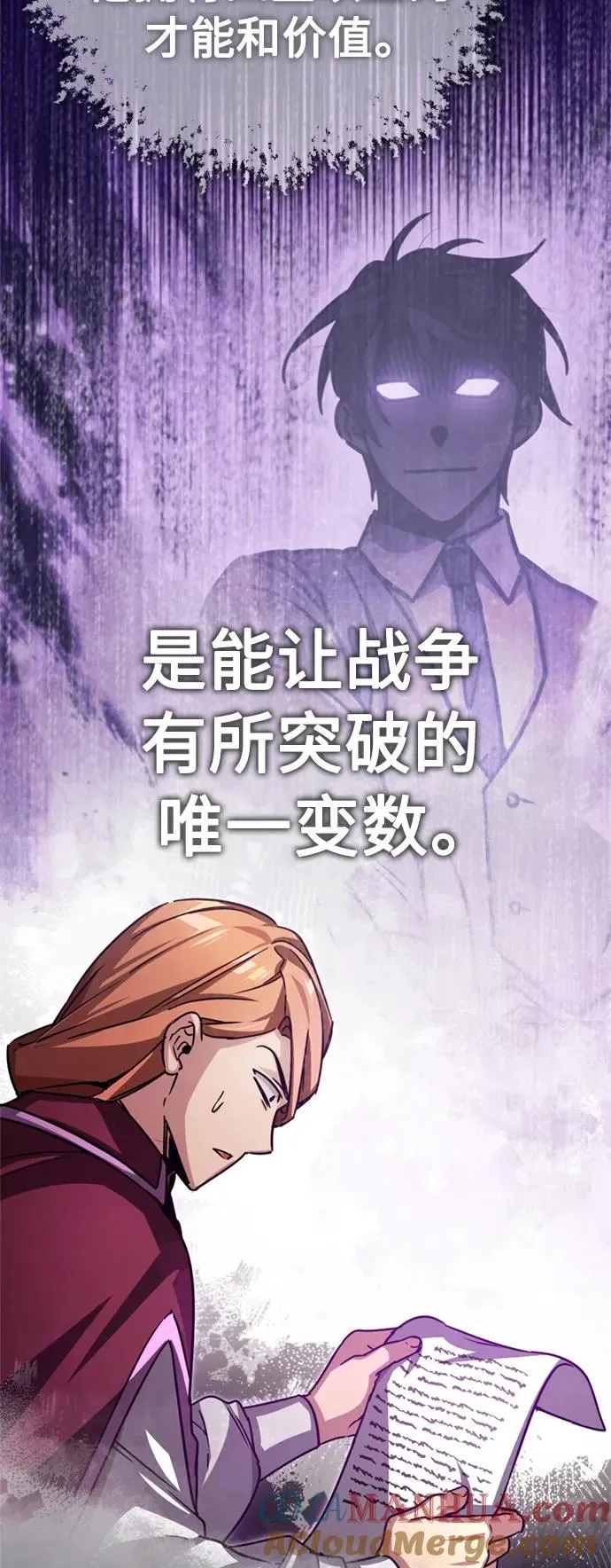 [第60话] 开罗的选择 第19页