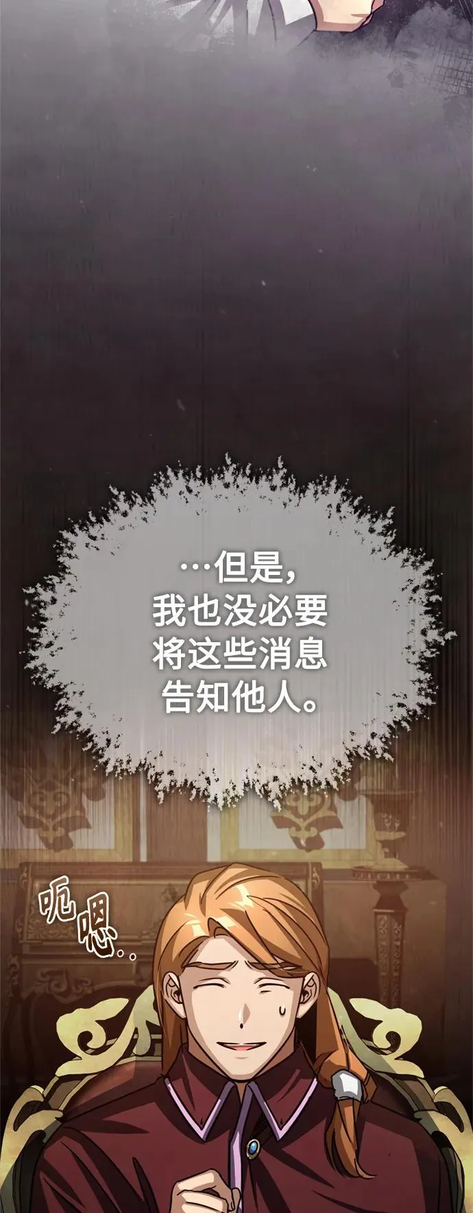 [第60话] 开罗的选择 第20页