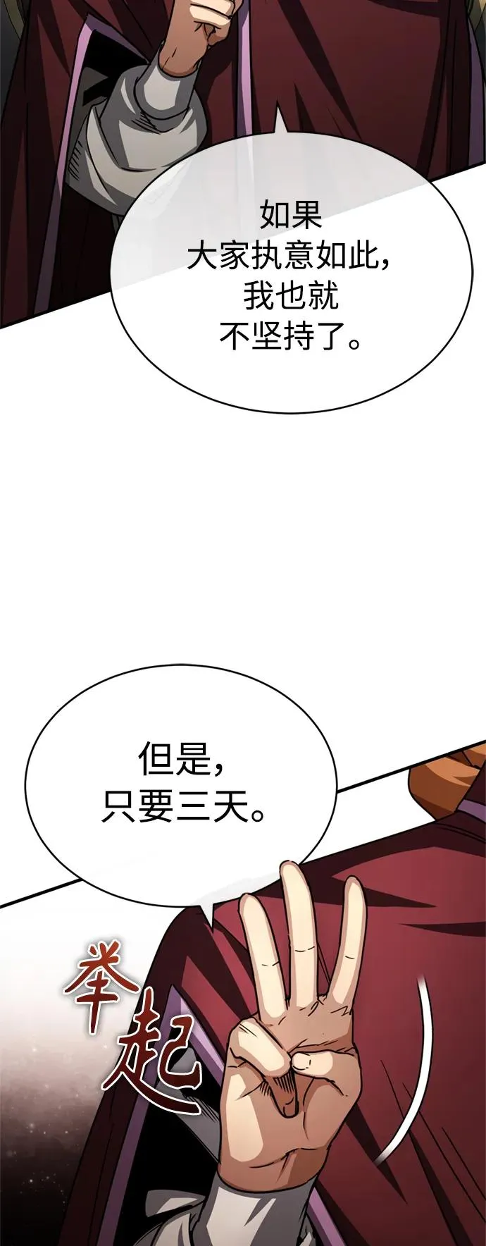 [第60话] 开罗的选择 第21页