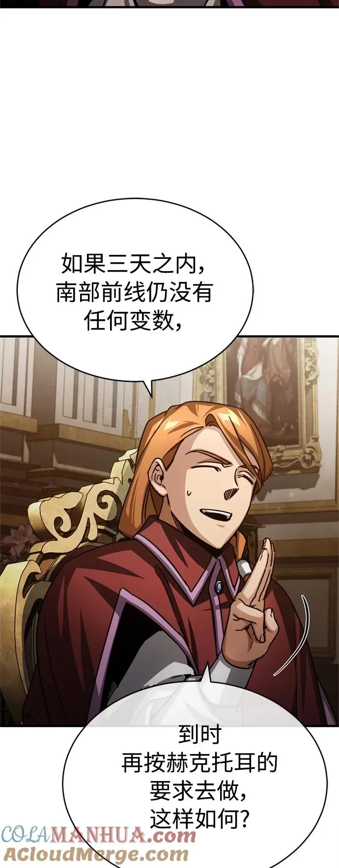 [第60话] 开罗的选择 第22页