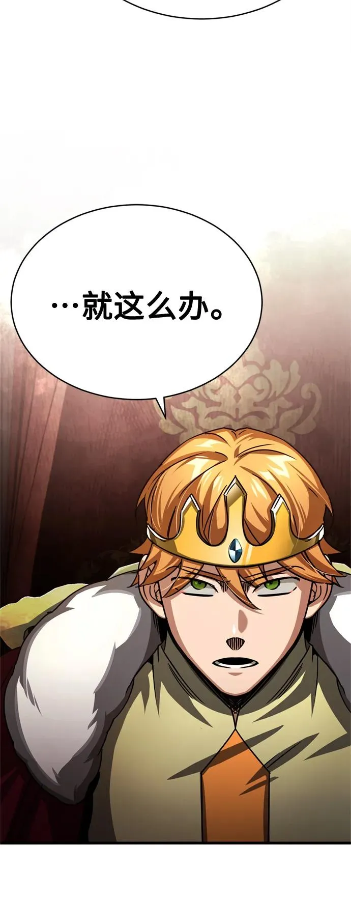 [第60话] 开罗的选择 第23页