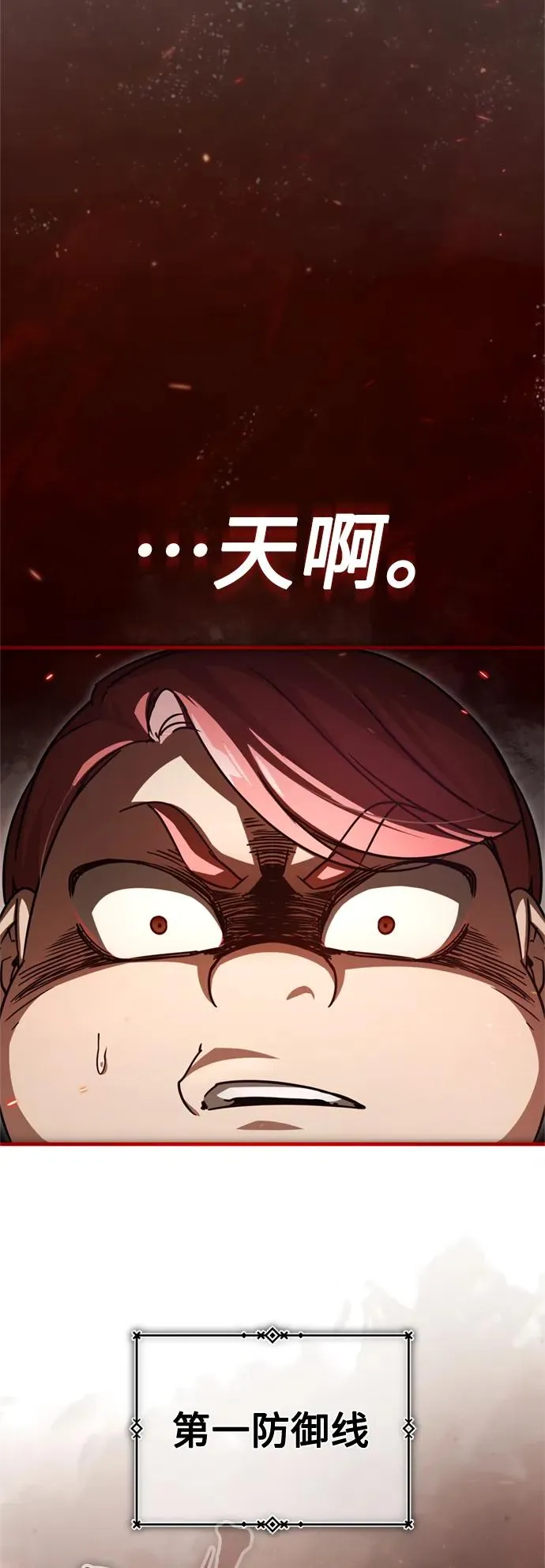 [第60话] 开罗的选择 第26页