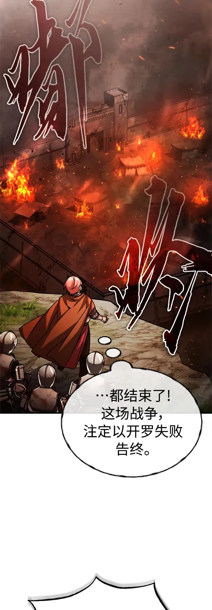 [第60话] 开罗的选择 第27页