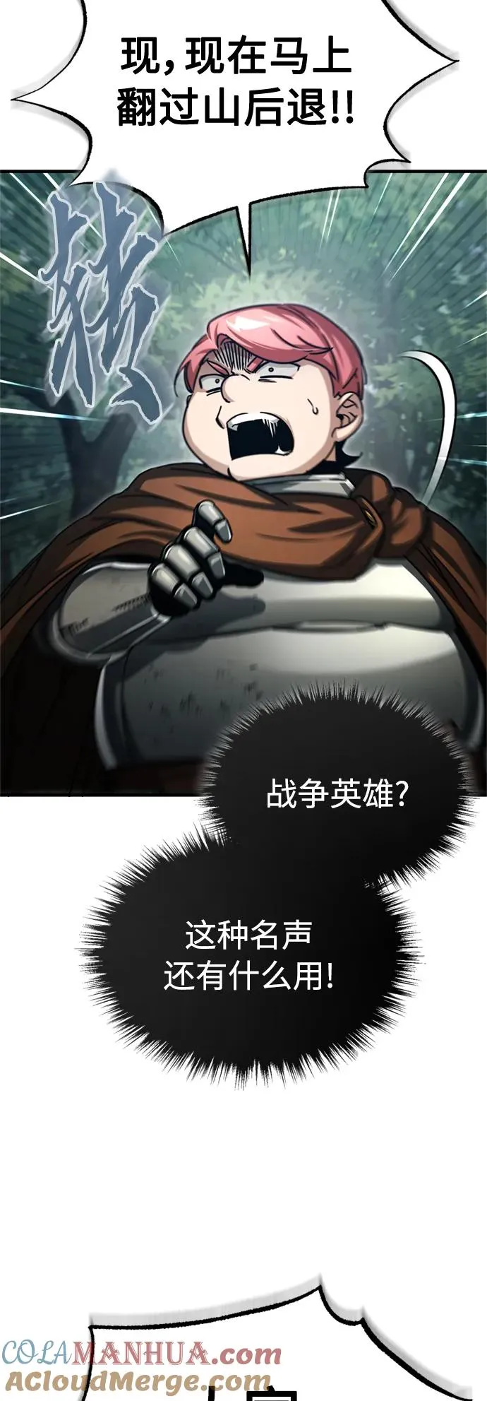 [第60话] 开罗的选择 第28页