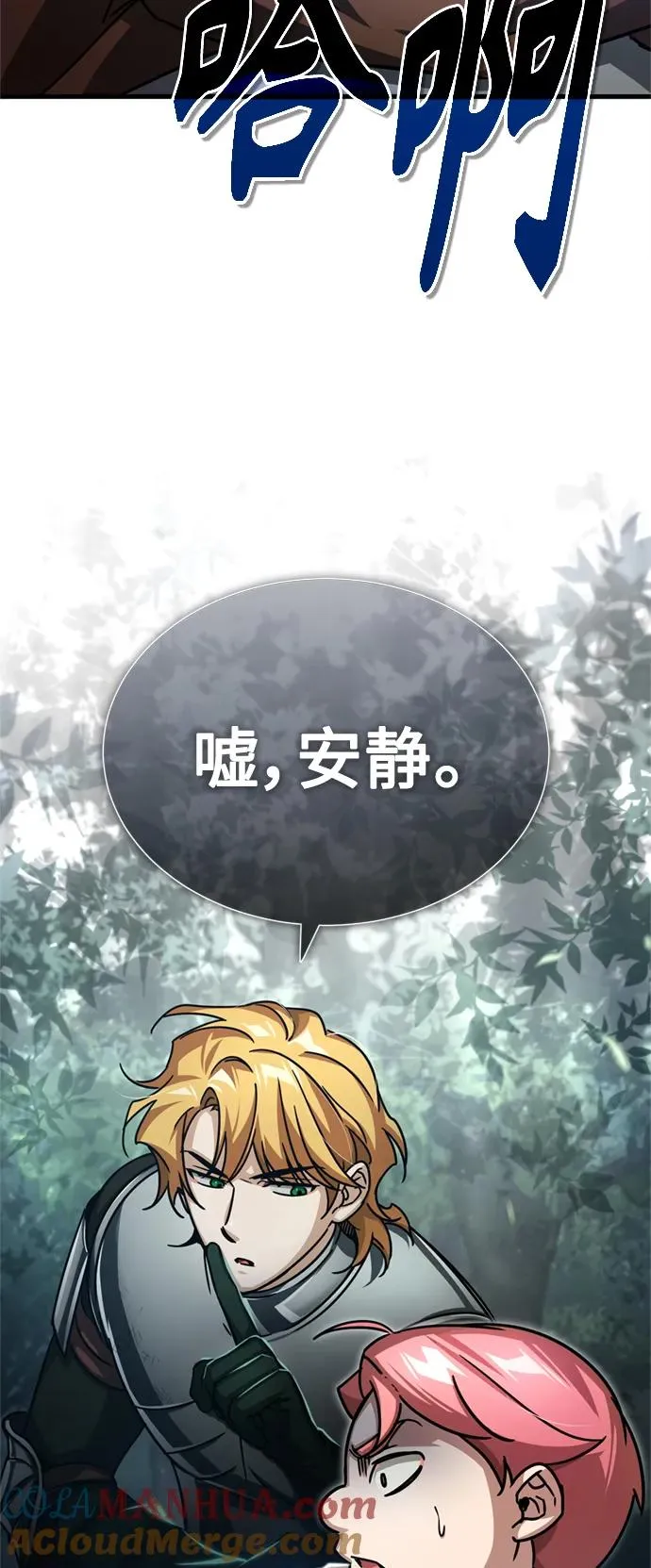 [第60话] 开罗的选择 第34页