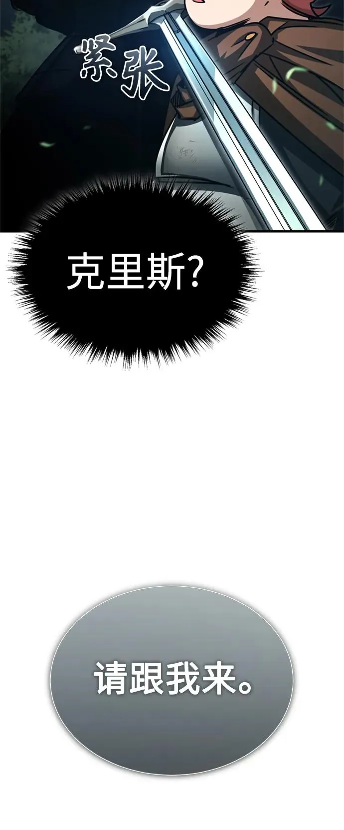 [第60话] 开罗的选择 第35页