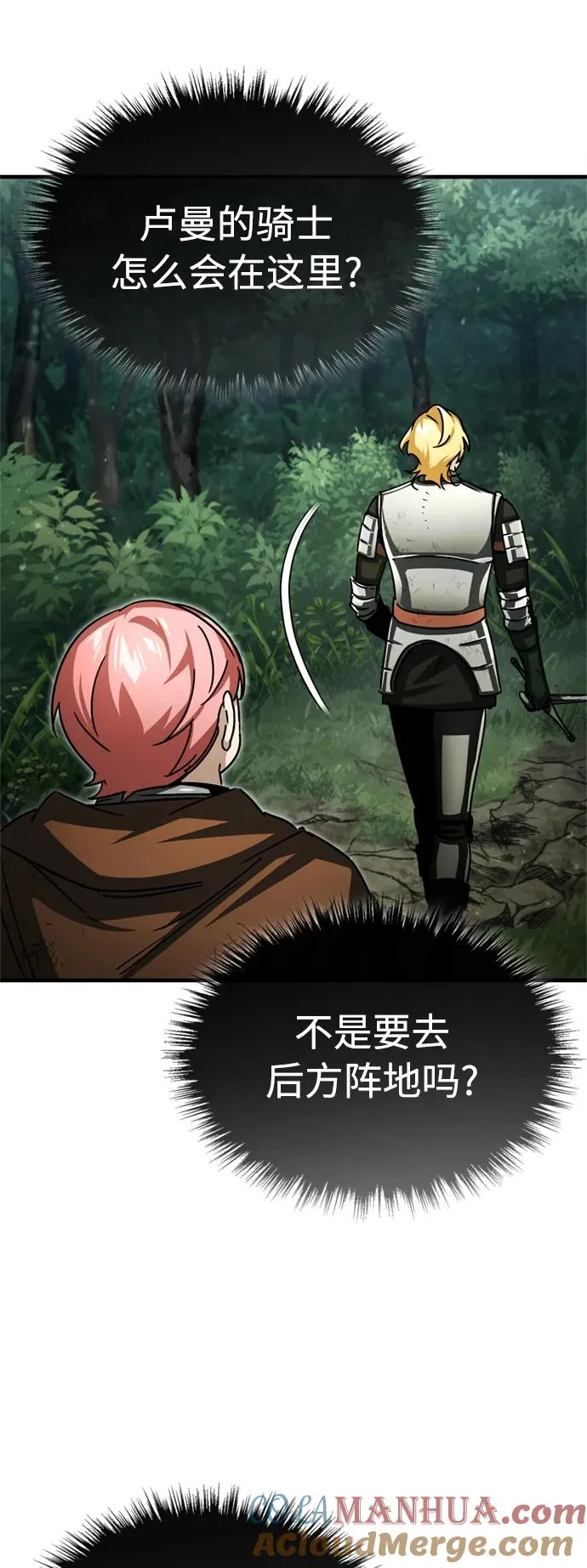 [第60话] 开罗的选择 第37页