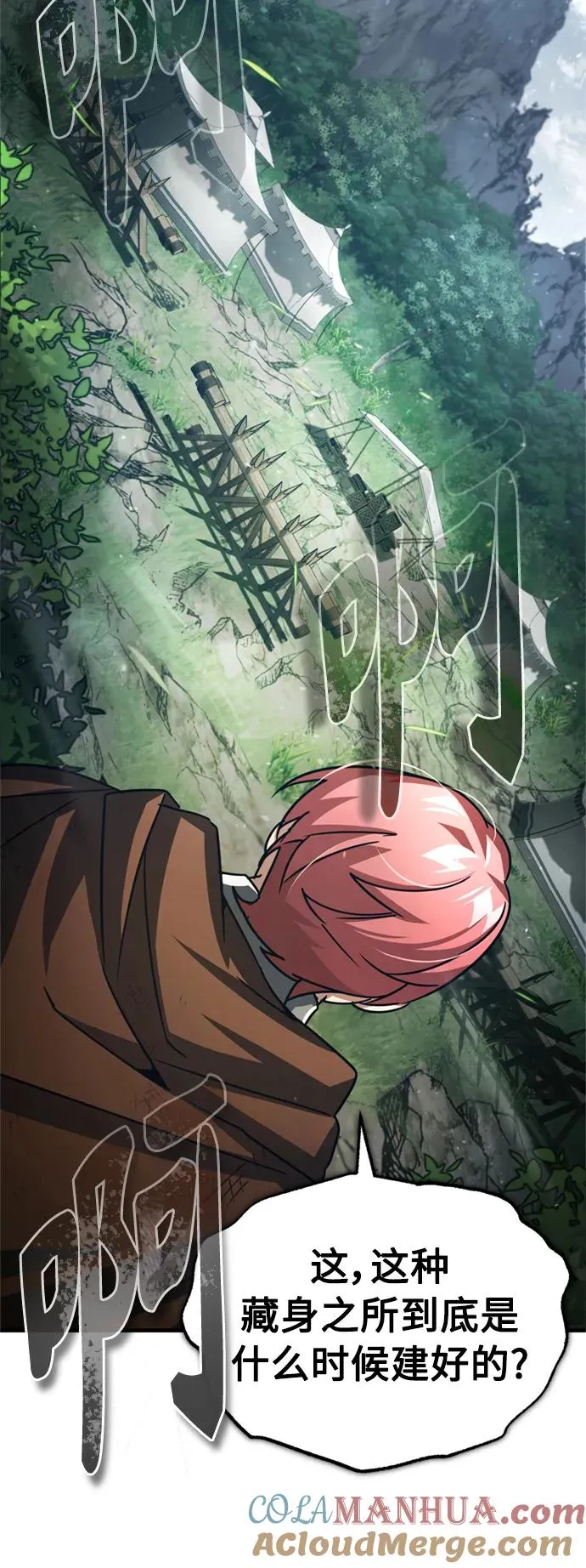 [第60话] 开罗的选择 第40页