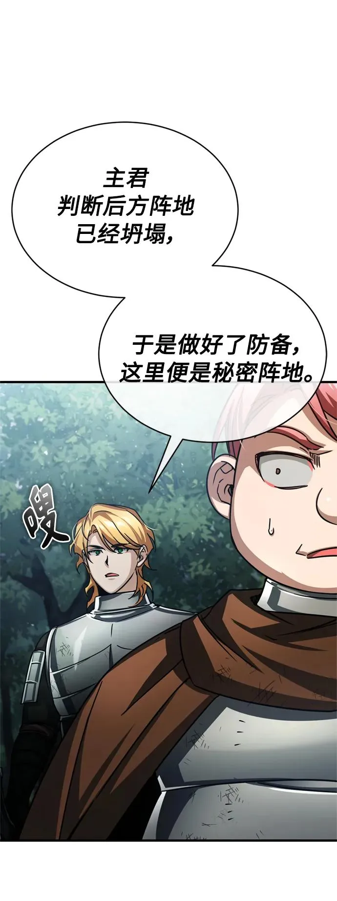 [第60话] 开罗的选择 第41页