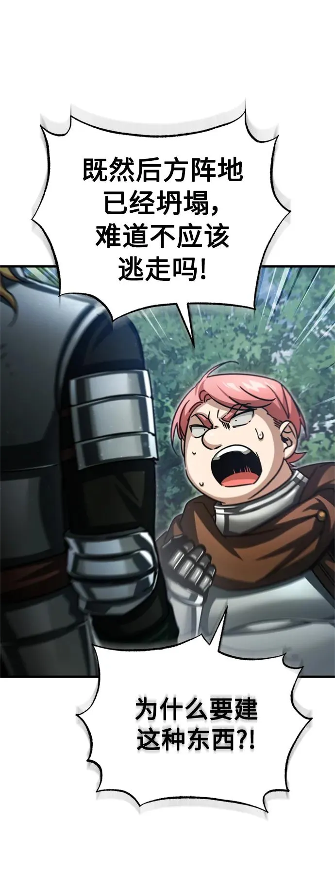 [第60话] 开罗的选择 第42页
