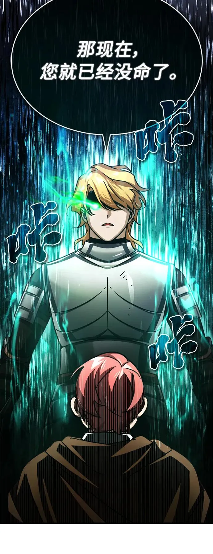 [第60话] 开罗的选择 第45页
