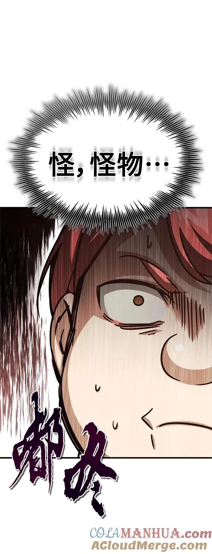 [第60话] 开罗的选择 第46页