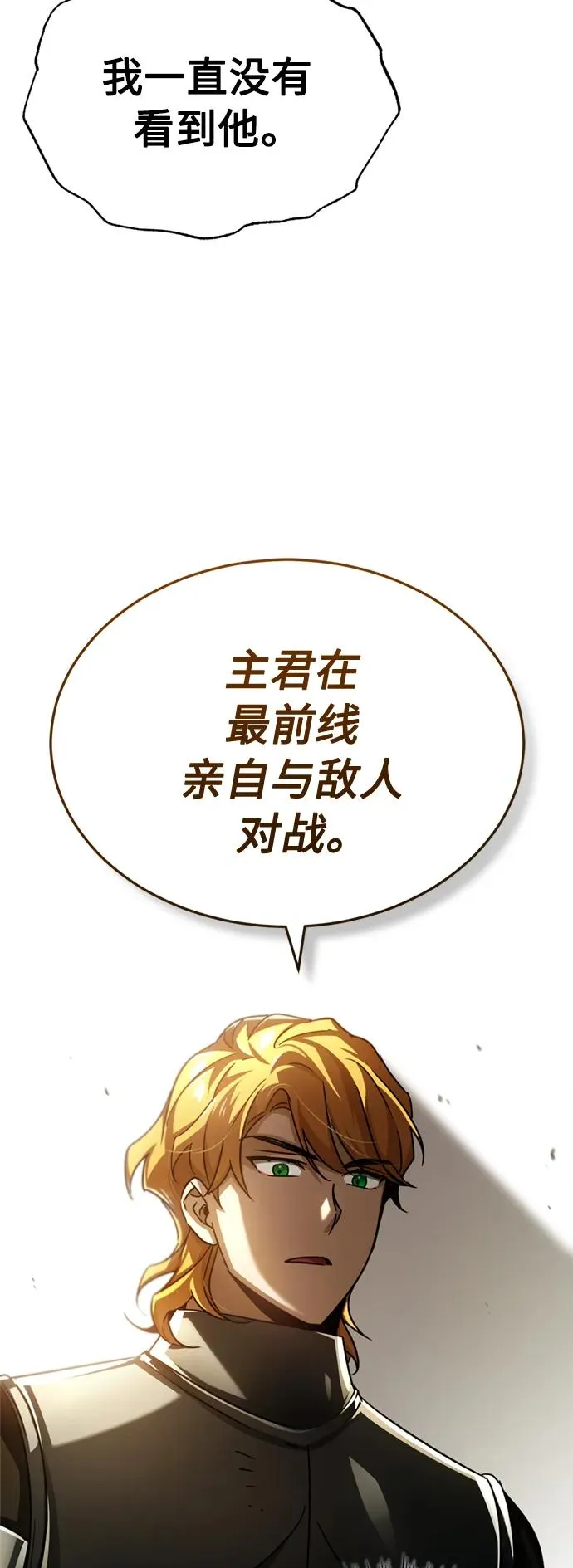 [第60话] 开罗的选择 第48页