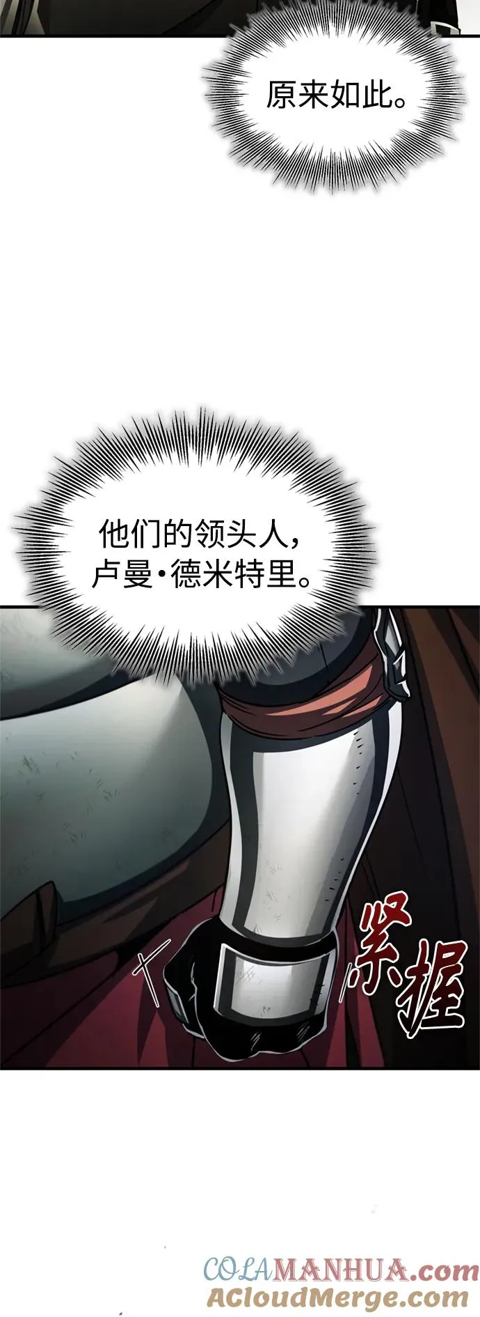 [第60话] 开罗的选择 第49页