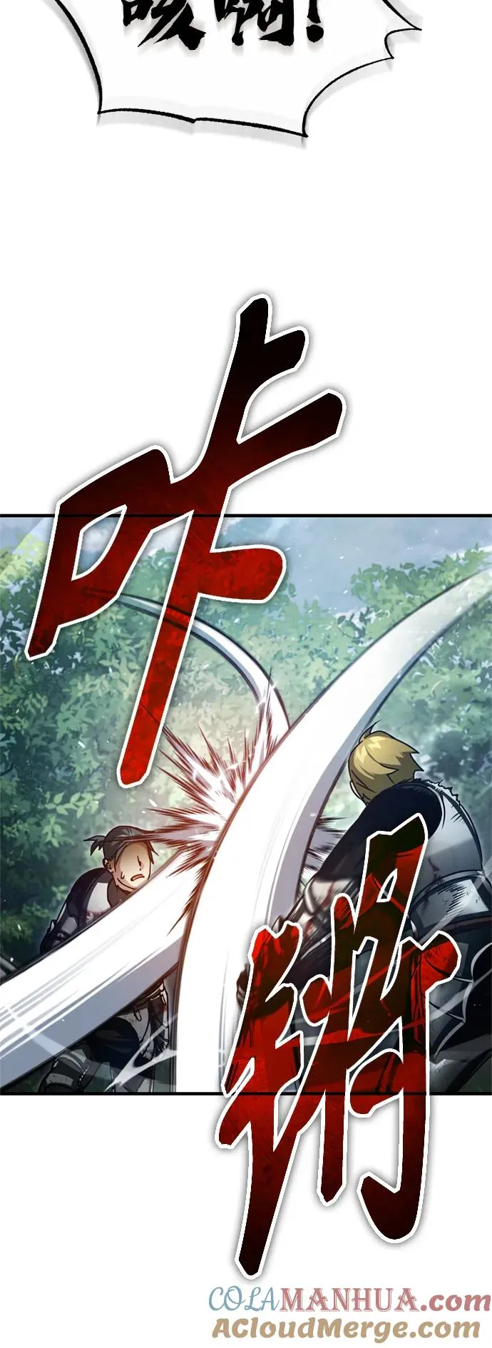 [第60话] 开罗的选择 第52页