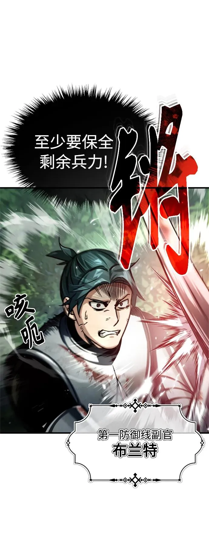 [第60话] 开罗的选择 第53页