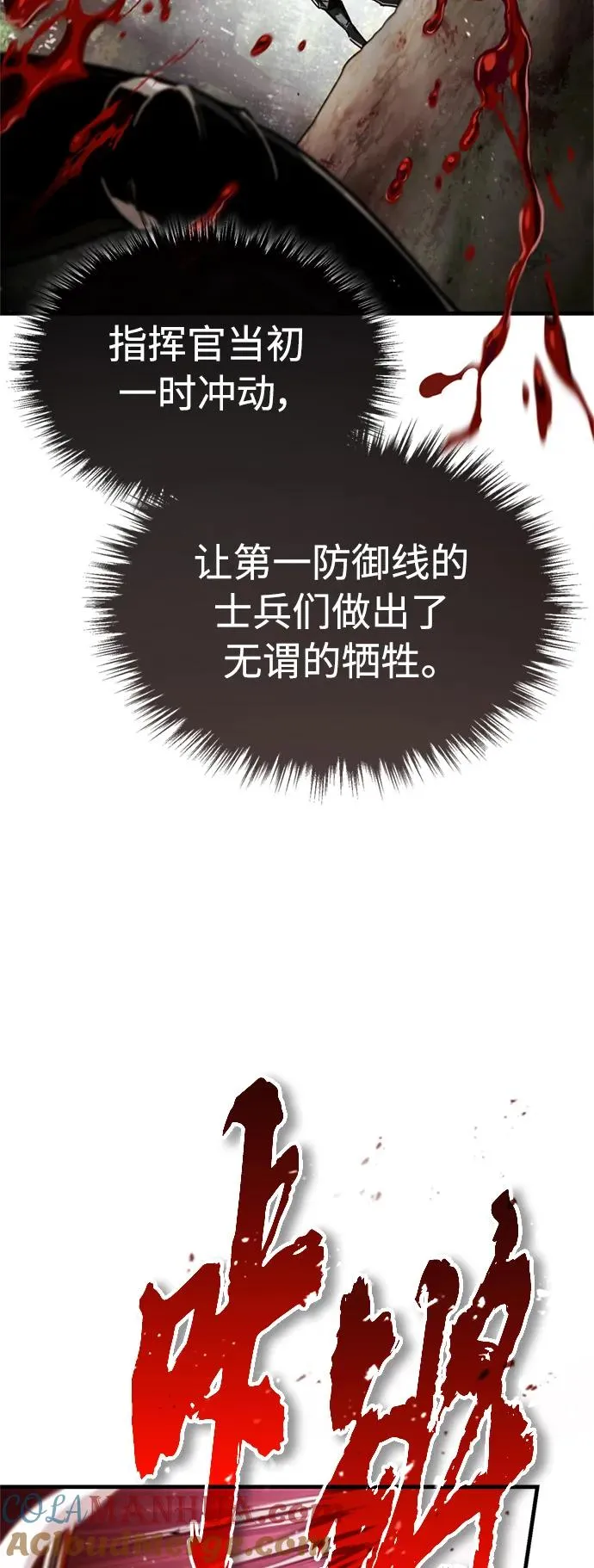 [第60话] 开罗的选择 第55页