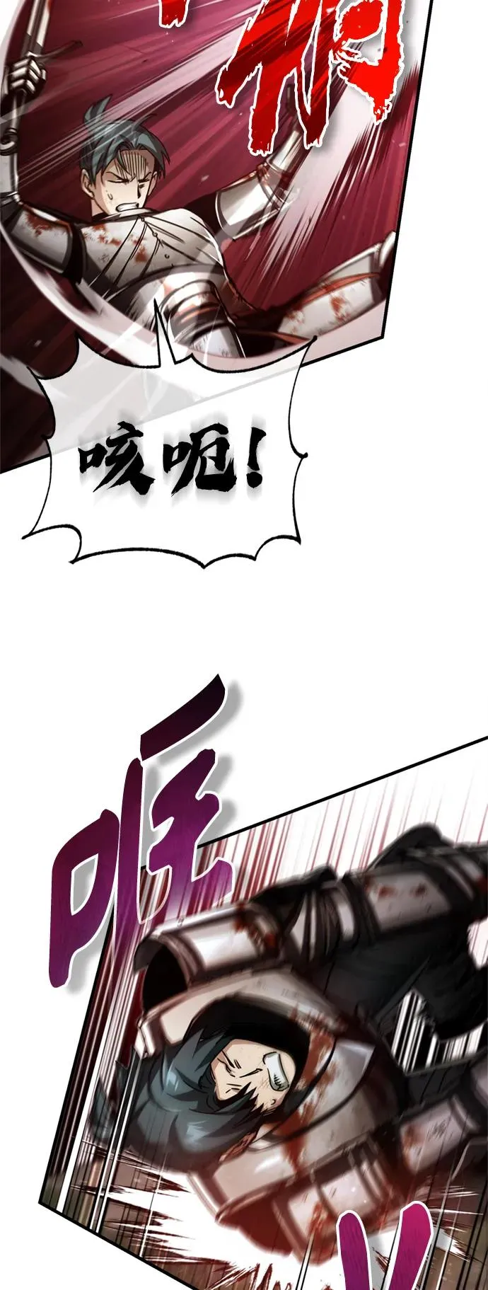 [第60话] 开罗的选择 第56页