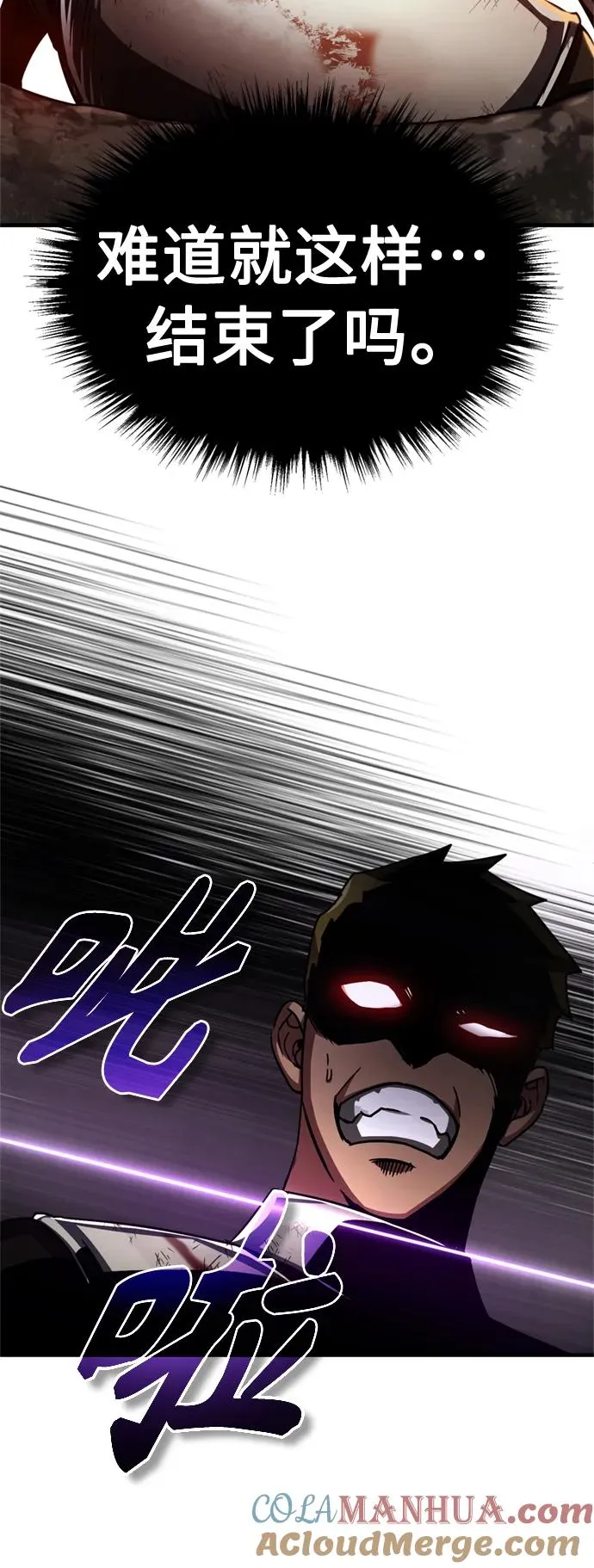 [第60话] 开罗的选择 第58页
