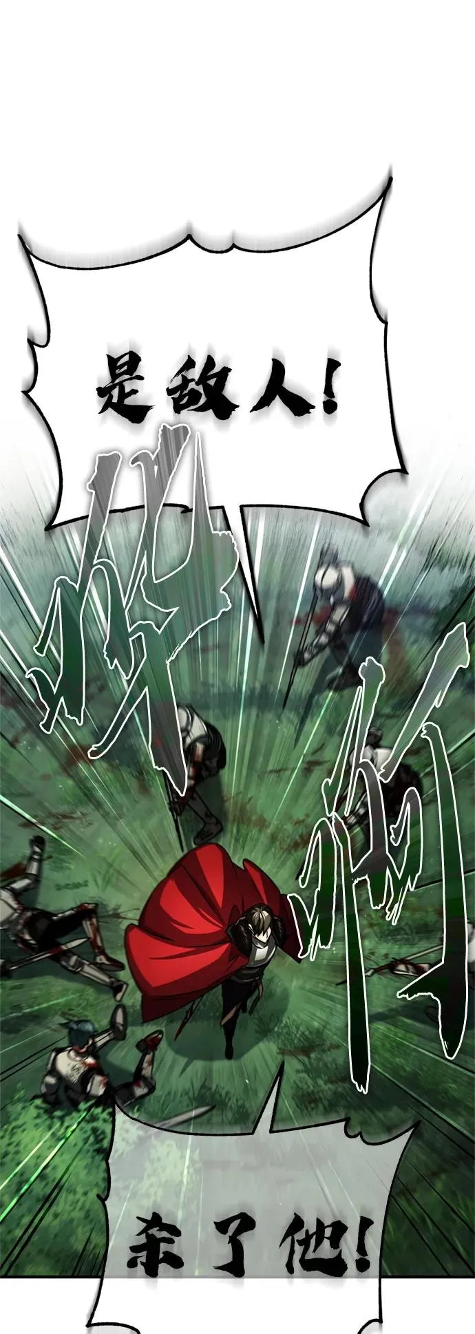 [第60话] 开罗的选择 第60页