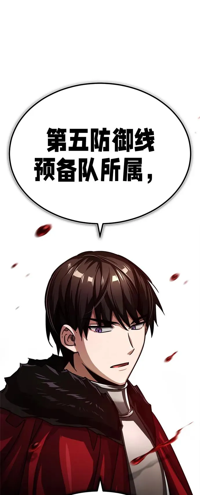 [第60话] 开罗的选择 第65页