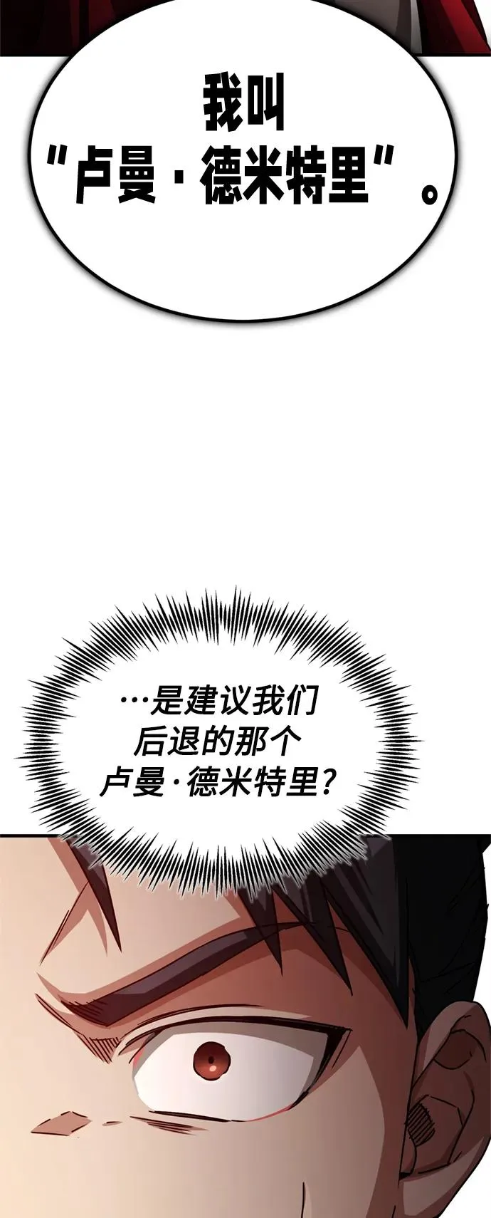 [第60话] 开罗的选择 第66页