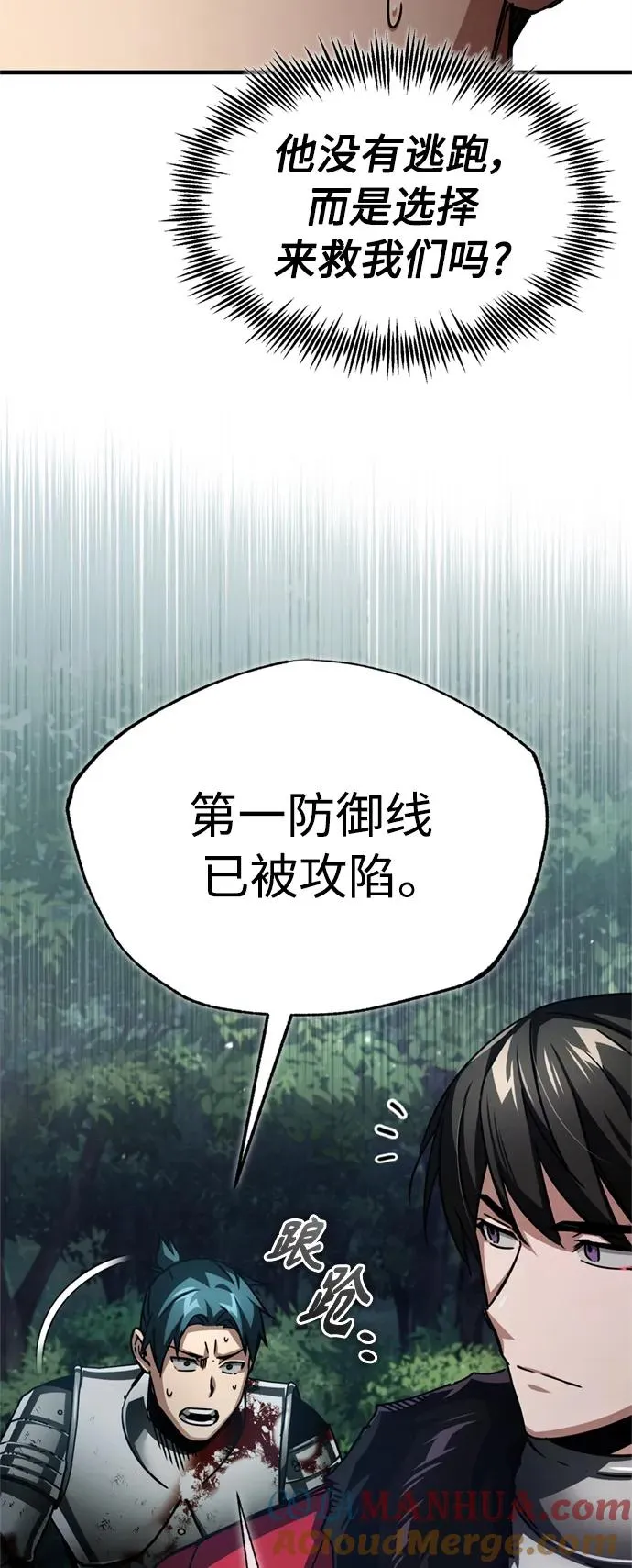 [第60话] 开罗的选择 第67页