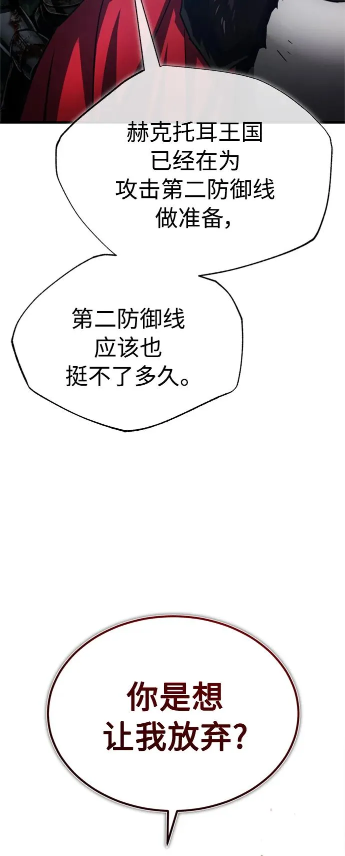 [第60话] 开罗的选择 第68页