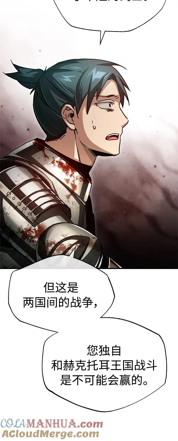 [第60话] 开罗的选择 第70页