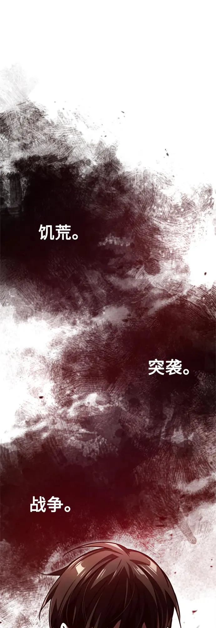 [第60话] 开罗的选择 第71页