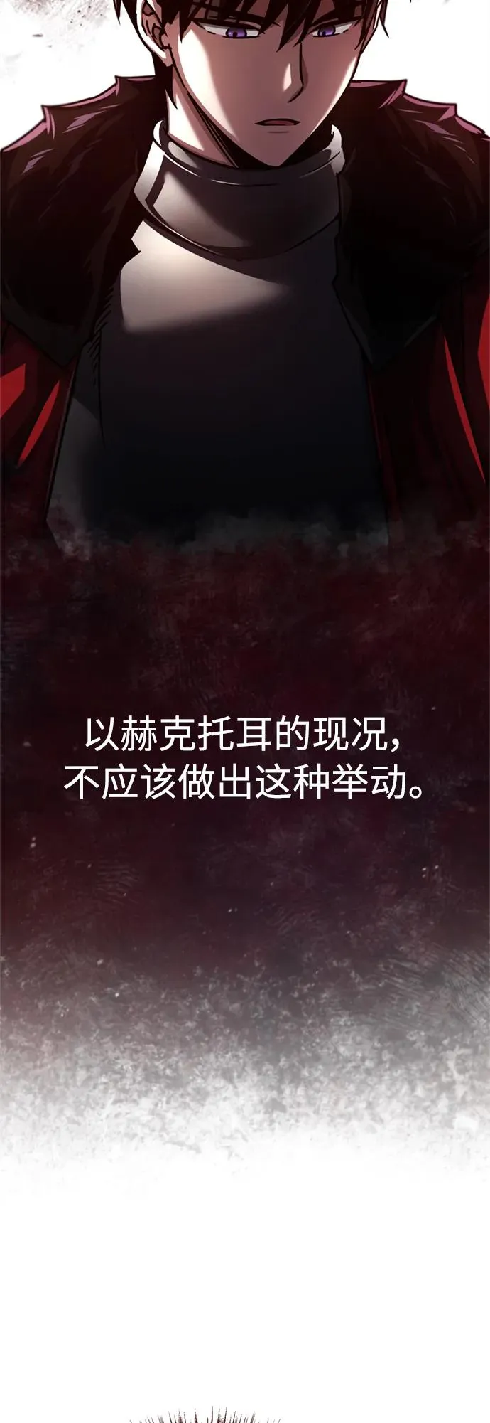 [第60话] 开罗的选择 第72页