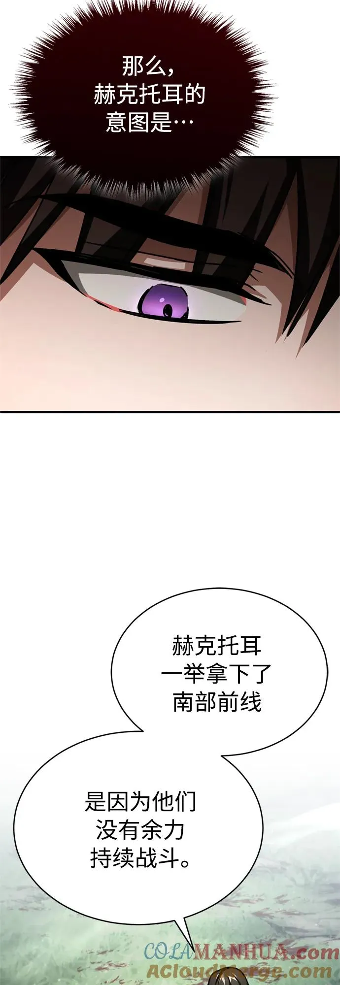 [第60话] 开罗的选择 第73页