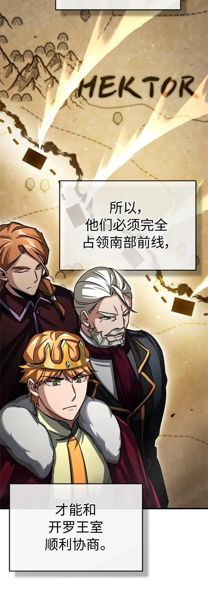 [第60话] 开罗的选择 第75页