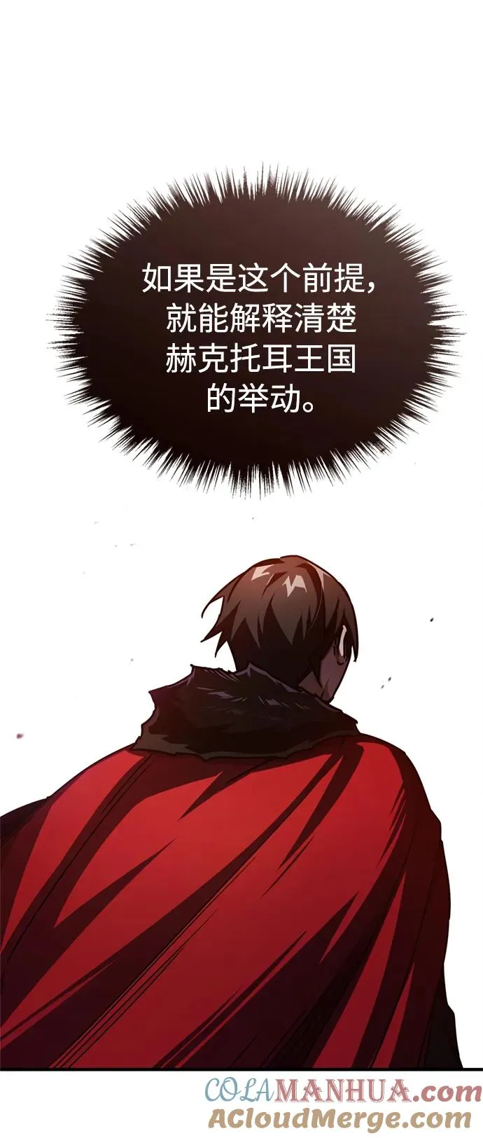 [第60话] 开罗的选择 第76页