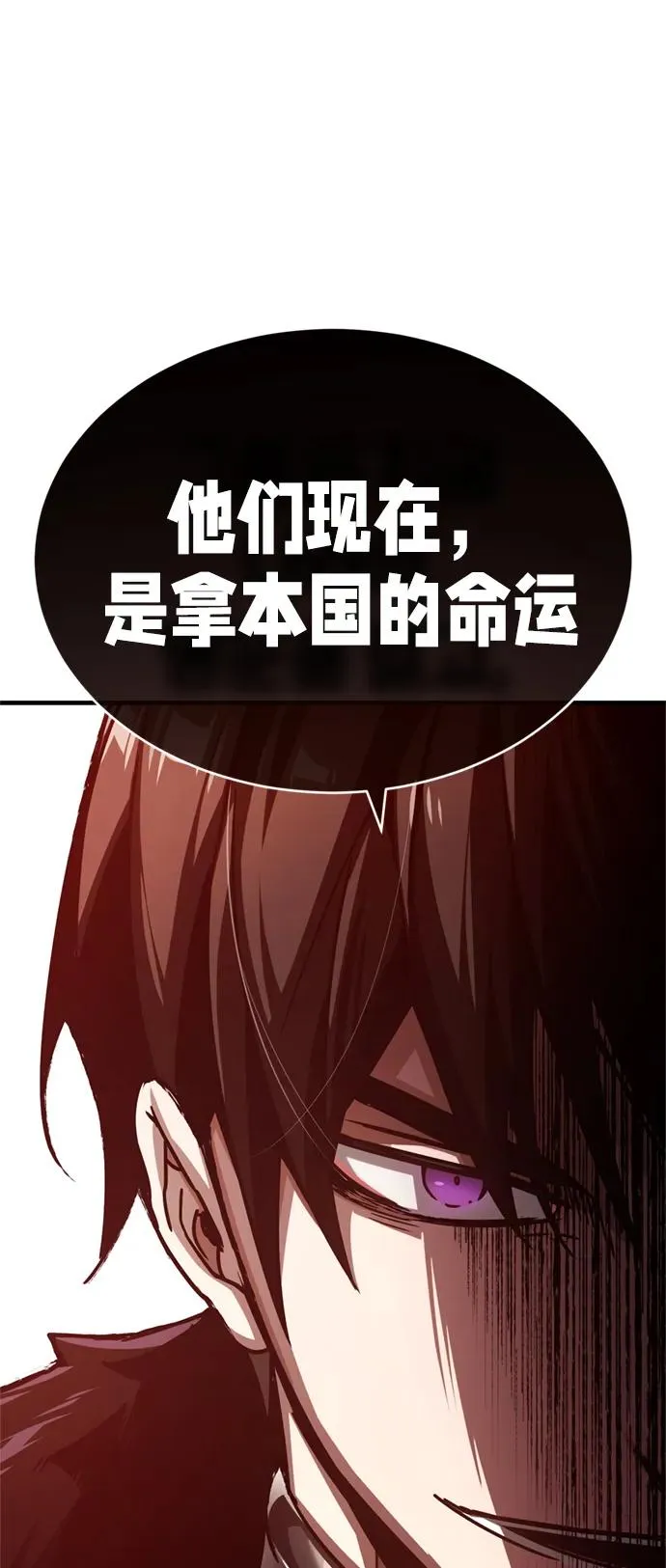 [第60话] 开罗的选择 第77页