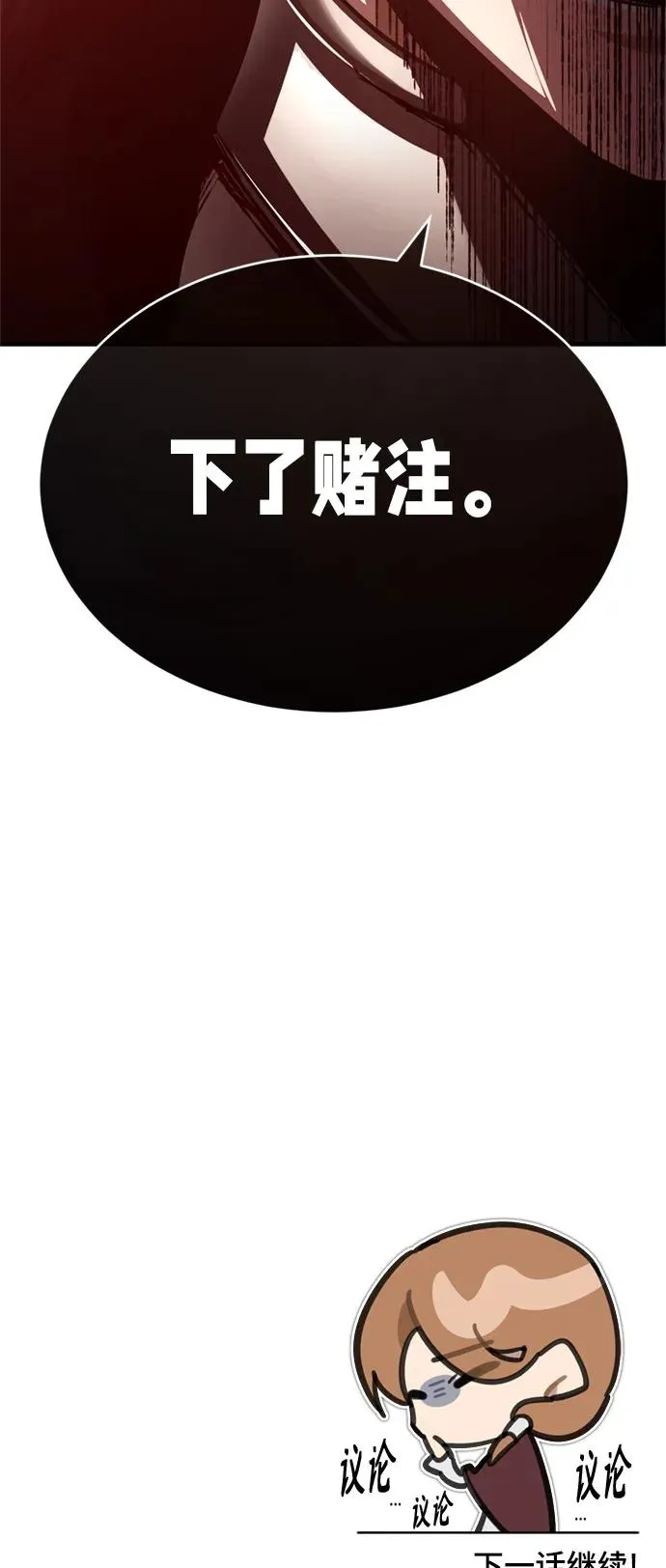[第60话] 开罗的选择 第78页