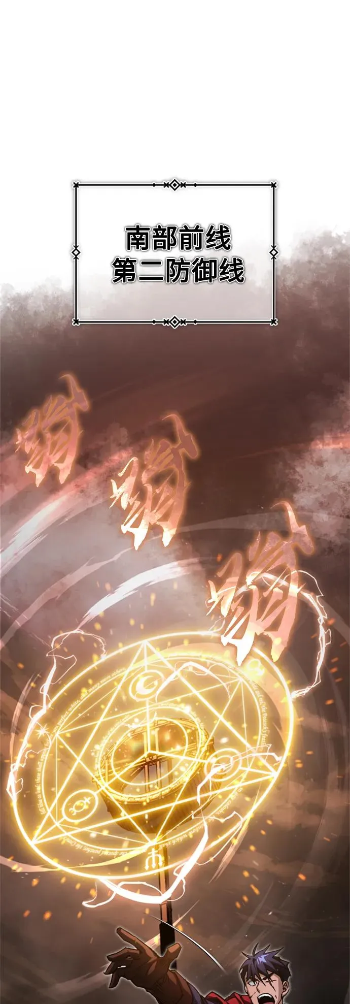 [第61话] 赫克托的不安 第2页