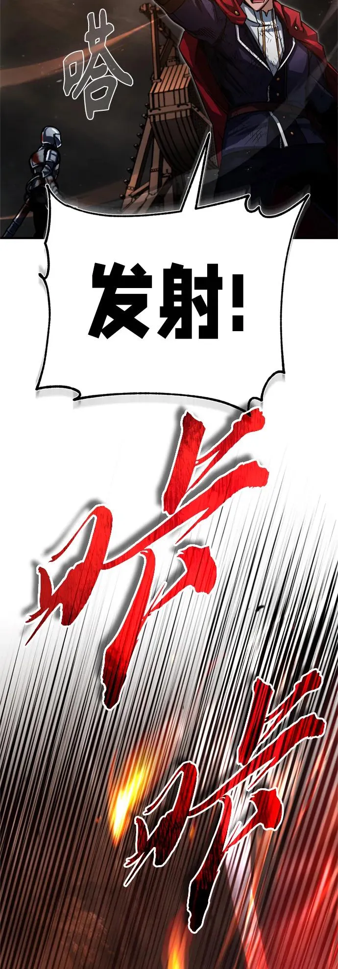[第61话] 赫克托的不安 第3页