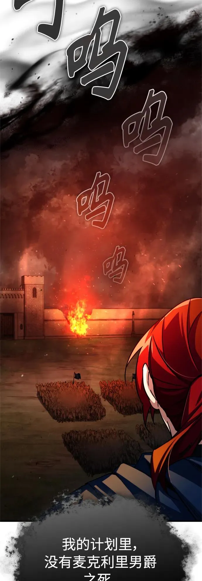 [第61话] 赫克托的不安 第6页