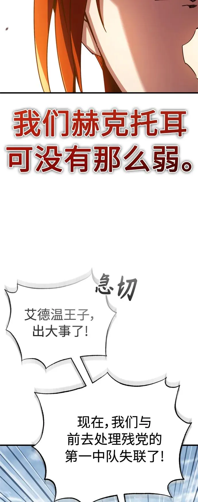 [第61话] 赫克托的不安 第11页