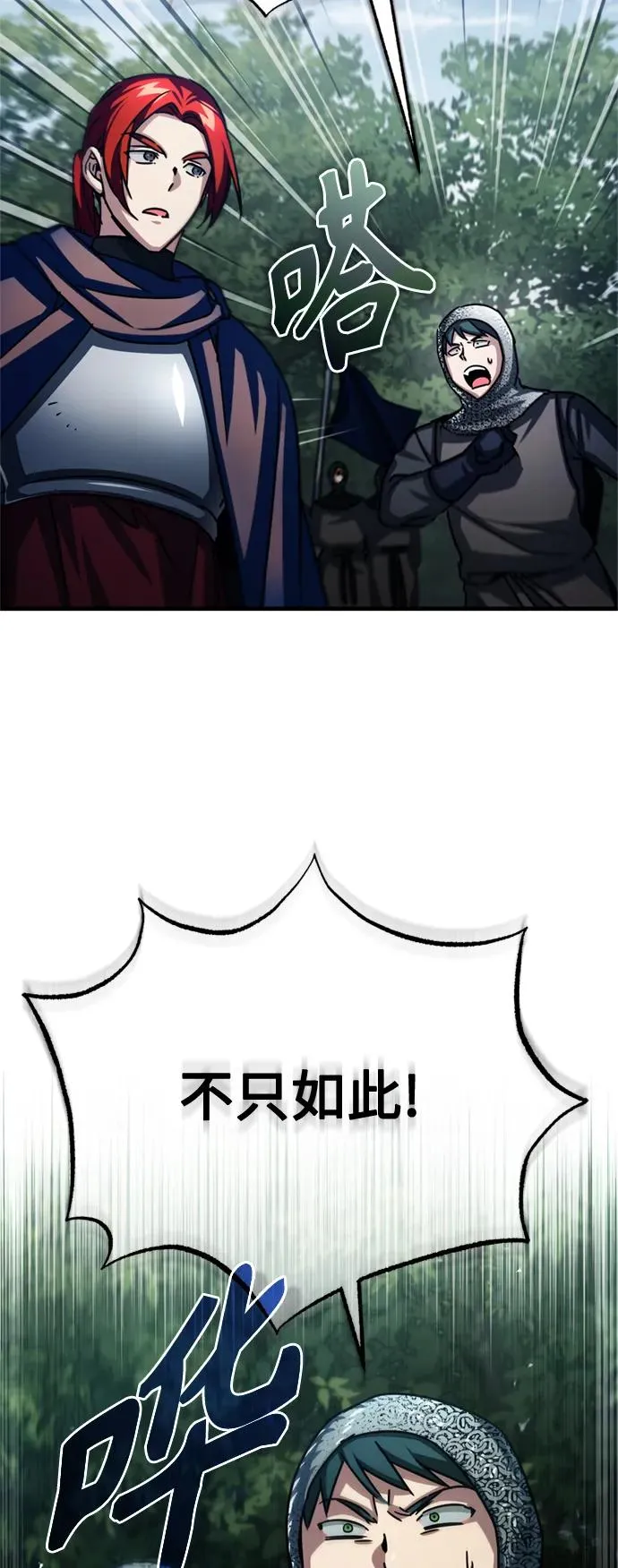 [第61话] 赫克托的不安 第12页