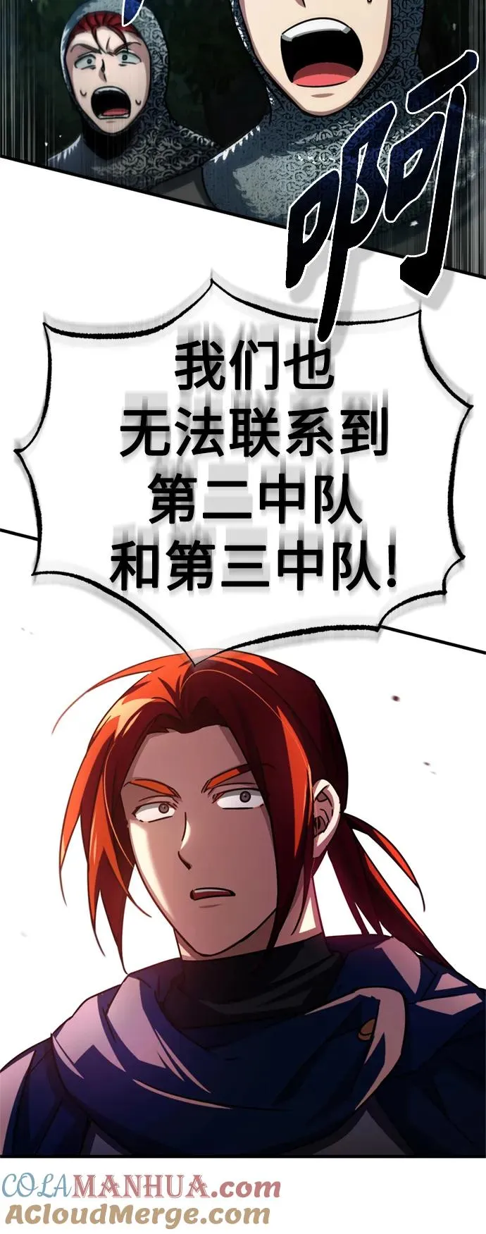 [第61话] 赫克托的不安 第13页