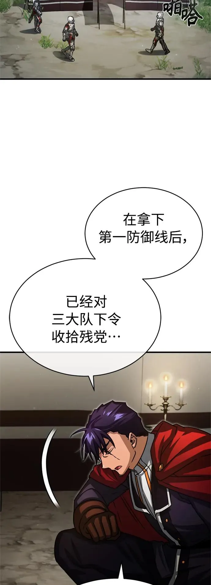 [第61话] 赫克托的不安 第17页