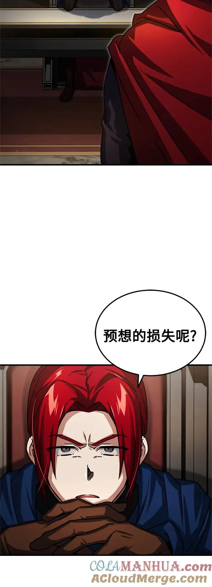 [第61话] 赫克托的不安 第19页