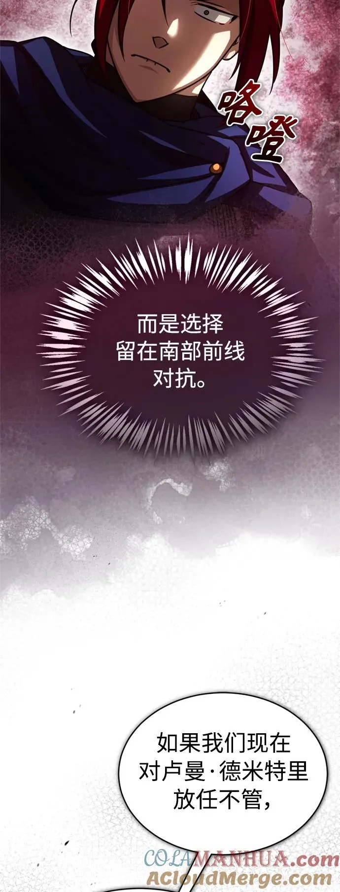 [第61话] 赫克托的不安 第22页